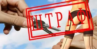 За сдачу квартир для занятия проституцией оштрафованы два жителя Астаны