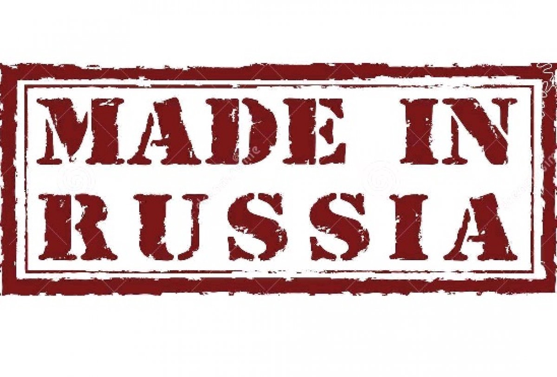 Made in i want. Made in Russia. Made in Russia печать. Знак made in Russia. Made in раша.