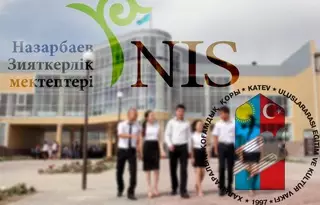 Информацию о слиянии с КТЛ прокомментировали в АОО "Назарбаев Интеллектуальные школы"