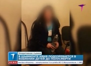 Няня в Шымкенте подозревается в избиении детей до полусмерти