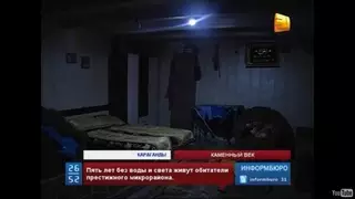 В престижном районе Караганды 5 лет живут без света и воды