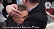 Видео с участием СМИ на переговорах в Минске набирают популярность в Сети