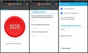 Мобильное приложение для попавших в беду разработал ДЧС Алматы