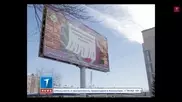 Двусмысленный билборд появился в Петропавловске