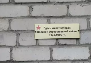 Закрепить на домах ветеранов ВОВ именные таблички предложили в Астане
