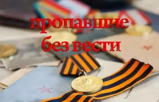 Около 300 тысяч казахстанцев числятся пропавшими без вести в ВОВ