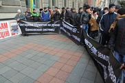 В Киеве разогнали "финансовый майдан" перед зданием Нацбанка