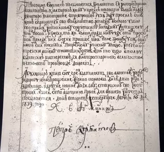 Обнародованы неизвестные фрагменты переписки казахских ханов с российскими императрицами