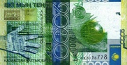 Казахстанцам разрешили дальше пользоваться старыми тенге