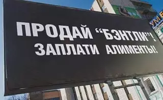Злостных неплательщиков алиментов наказали приостановлением водительских прав в ЗКО