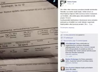 Финский миллионер получил огромный штраф за превышение скорости