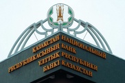 Нацбанк РК представил план по снижению уровня долларизации экономики