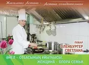 Портреты 30 астанчанок украсили столицу