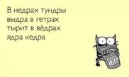 40 современных скороговорок для развития дикции и поднятия настроения