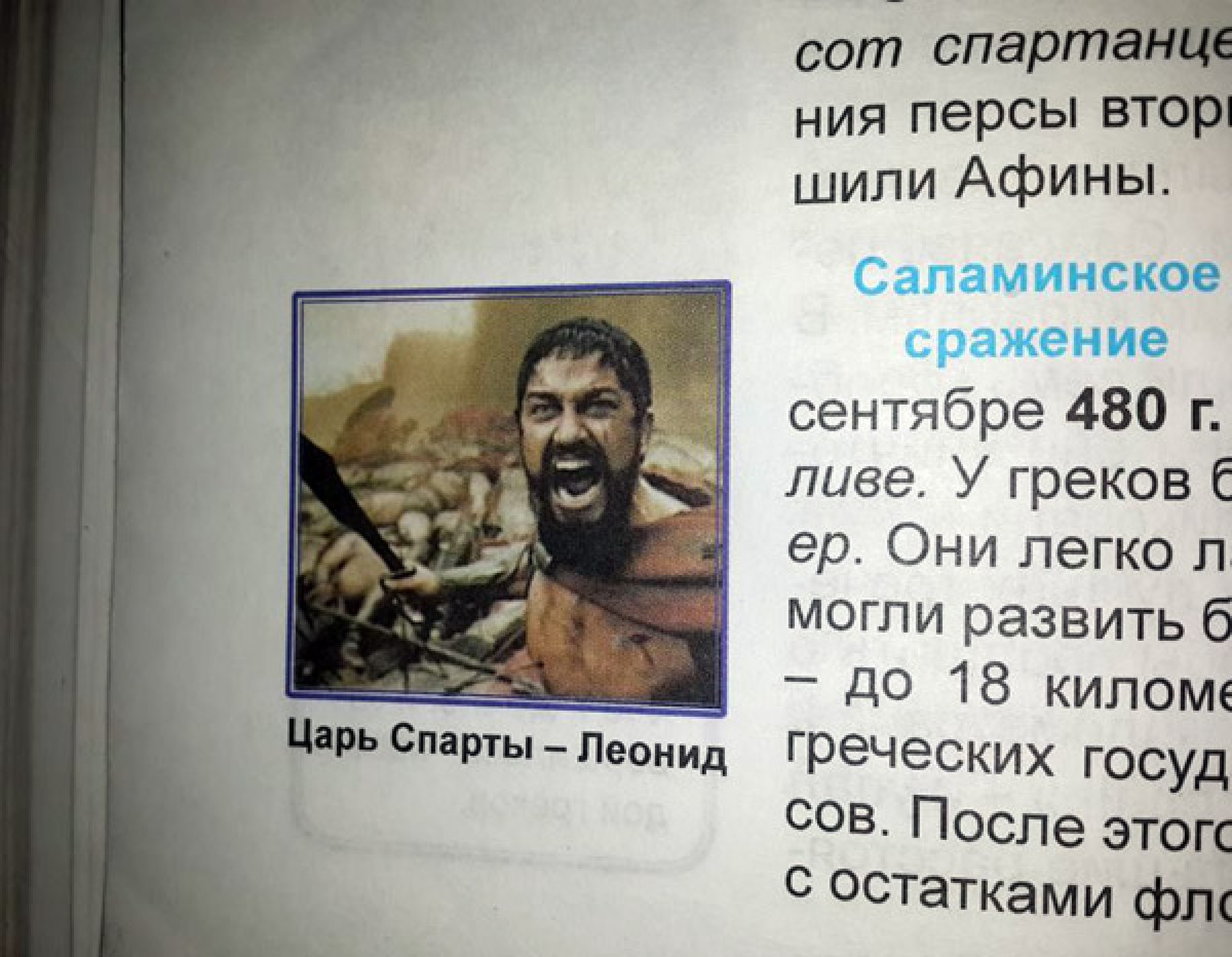 Актер Джерард Батлер попал в узбекский учебник истории: 11 марта 2015 08:22  - новости на Tengrinews.kz