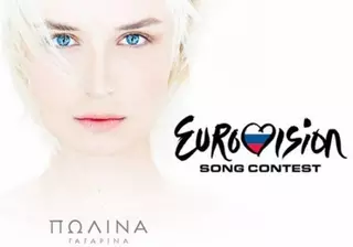 Полина Гагарина займет 13-е место на "Евровидении" - букмекеры