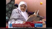 Старейшая жительница Казахстана не получает минимальную пенсию
