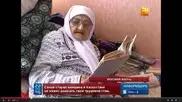 Старейшая жительница Казахстана не получает минимальную пенсию