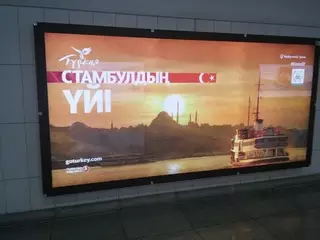 В метро Алматы размещена реклама с ошибками на казахском языке