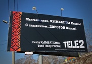Tele2 разместил очередной провокационный билборд в Алматы
