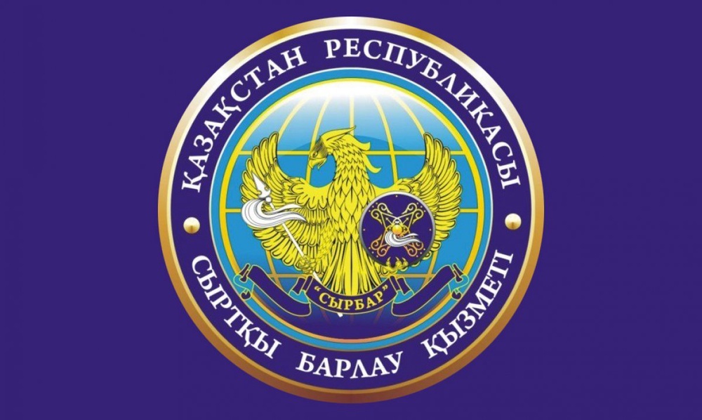 Герб Службы внешней разведки Казахстана "Сырбар". © svr.kz