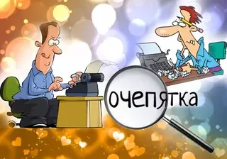 СМИшные ляпы и оЧЕпятки журнИлАстов