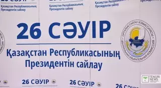 Решена судьба девяти претендентов в президенты Казахстана