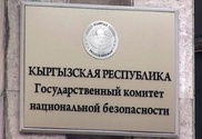 Американца задержали в Кыргызстане с экстремистскими материалами