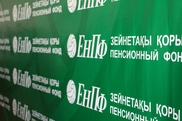 У вкладчиков ЕНПФ может появиться возможность влиять на работу фонда
