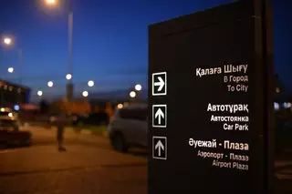 Аэропорт Астаны передумал с 1 апреля сокращать время бесплатной парковки