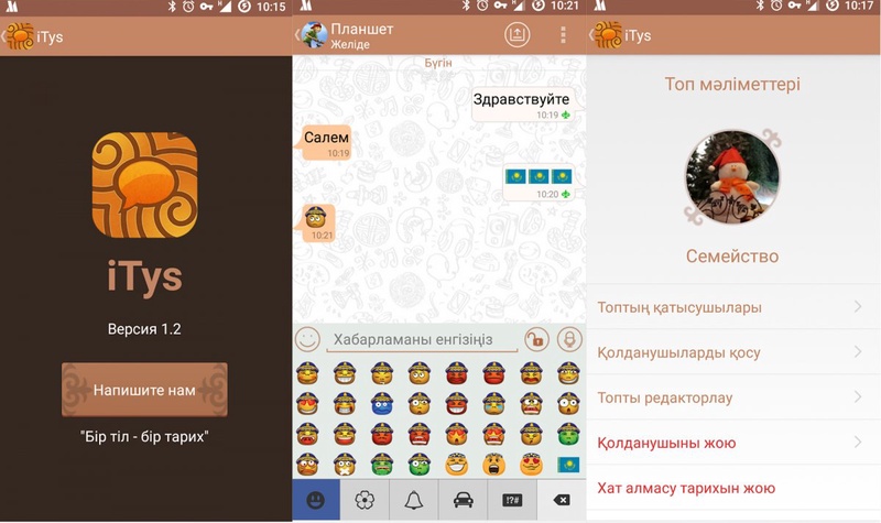 Скриншот приложения iTys