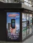 10 интерактивных инфокиосков установили в Алматы