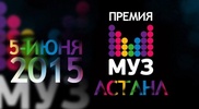 Названы имена пяти казахстанских номинантов премии Муз-ТВ в Астане