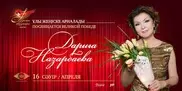 Благотворительный концерт для ветеранов ВОВ проведут в "Астана Опера"