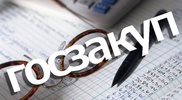 Победителями конкурса госзакупок в министерствах становились родственники госслужащих