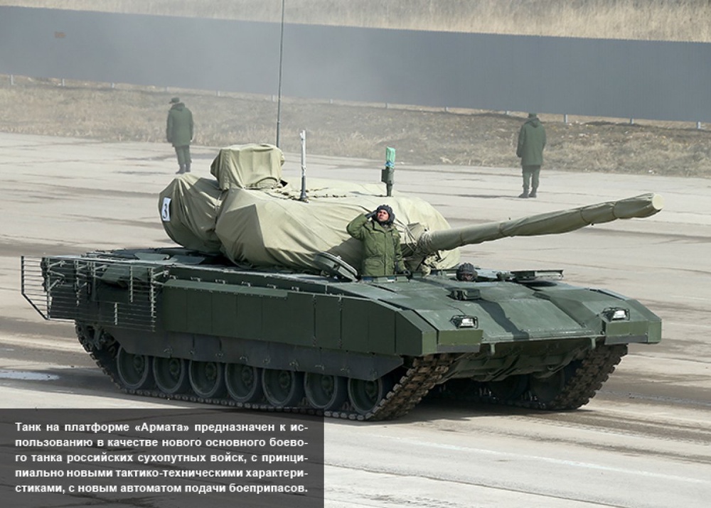 Новейший российский танк Т-14 "Армата". Фото с сайта mil.ru