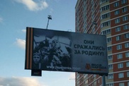 Плакат с летчиками Люфтваффе вывесили ко Дню Победы в России