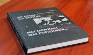 Выпущена книга памяти о Великой Отечественной войне