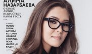 Алима Назарбаева впервые публично рассказала о себе