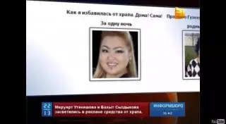 Меруерт Утекешева и Бахыт Сыздыкова "стали" лицами средства от храпа