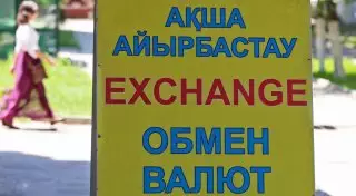 Обменные пункты РК обяжут предупреждать клиентов об отсутствии валюты