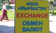 Обменные пункты РК обяжут предупреждать клиентов об отсутствии валюты