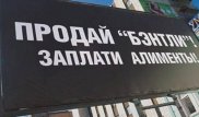 Отдельную норму о лишении должников по алиментам водительских прав в РК вводить не будут