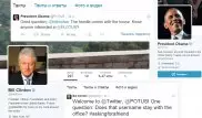 Барак Обама и Билл Клинтон подшутили друг над другом в Twitter
