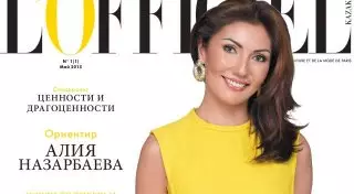 Алия Назарбаева дала большое интервью модному журналу