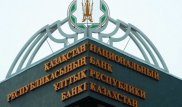 Нацбанк Казахстана к 2017 году переедет в Астану