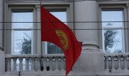 Кыргызстан завершил ратификацию документов по присоединению к ЕАЭС