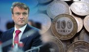 Герман Греф: Переход к плавающему курсу валют в Казахстане неизбежен