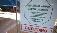 "Зеленый" коридор на границе с Кыргызстаном будет ликвидирован
