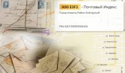 Здания в Казахстане получили новые почтовые индексы
